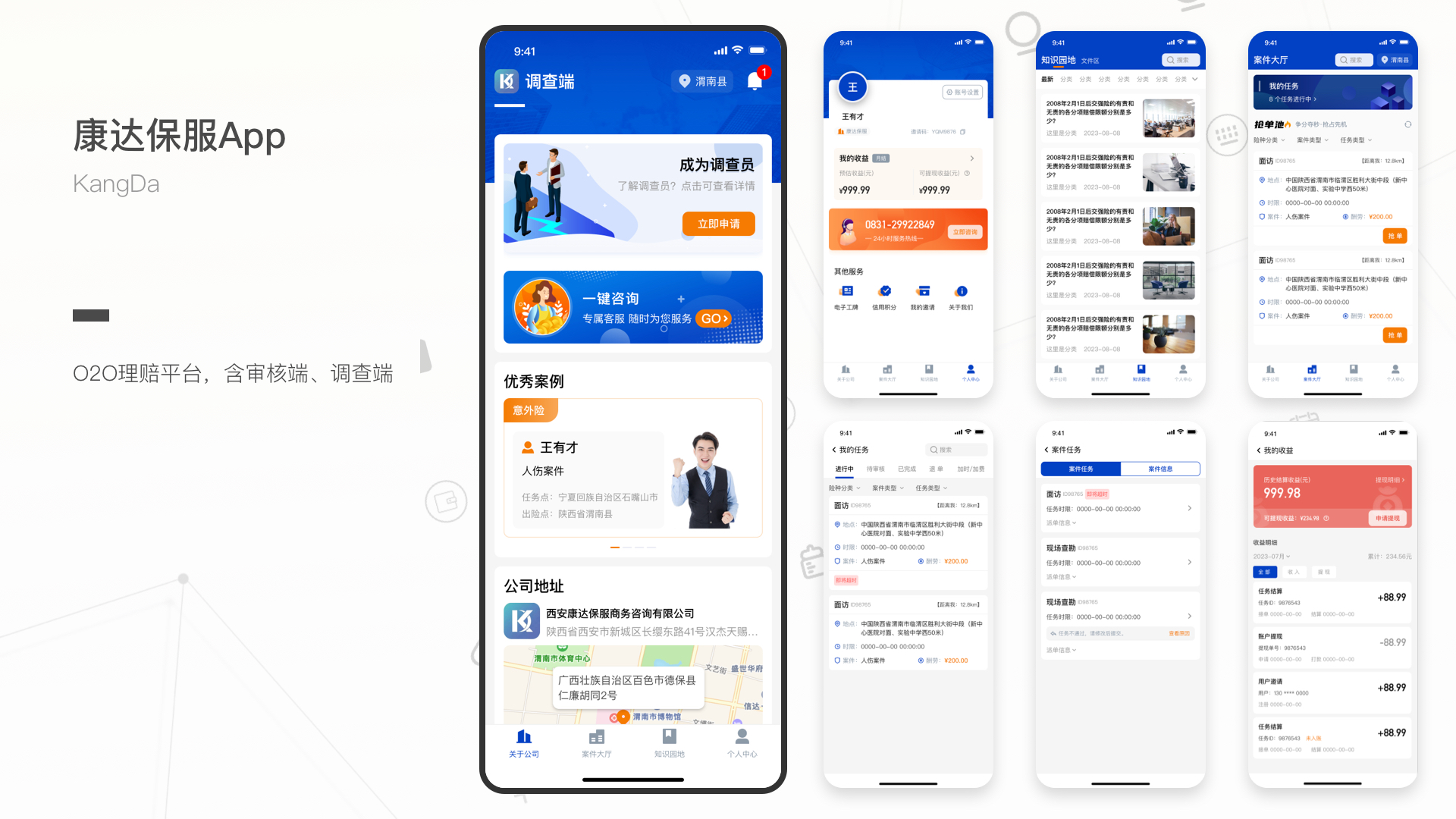 设计作品集第 10 页