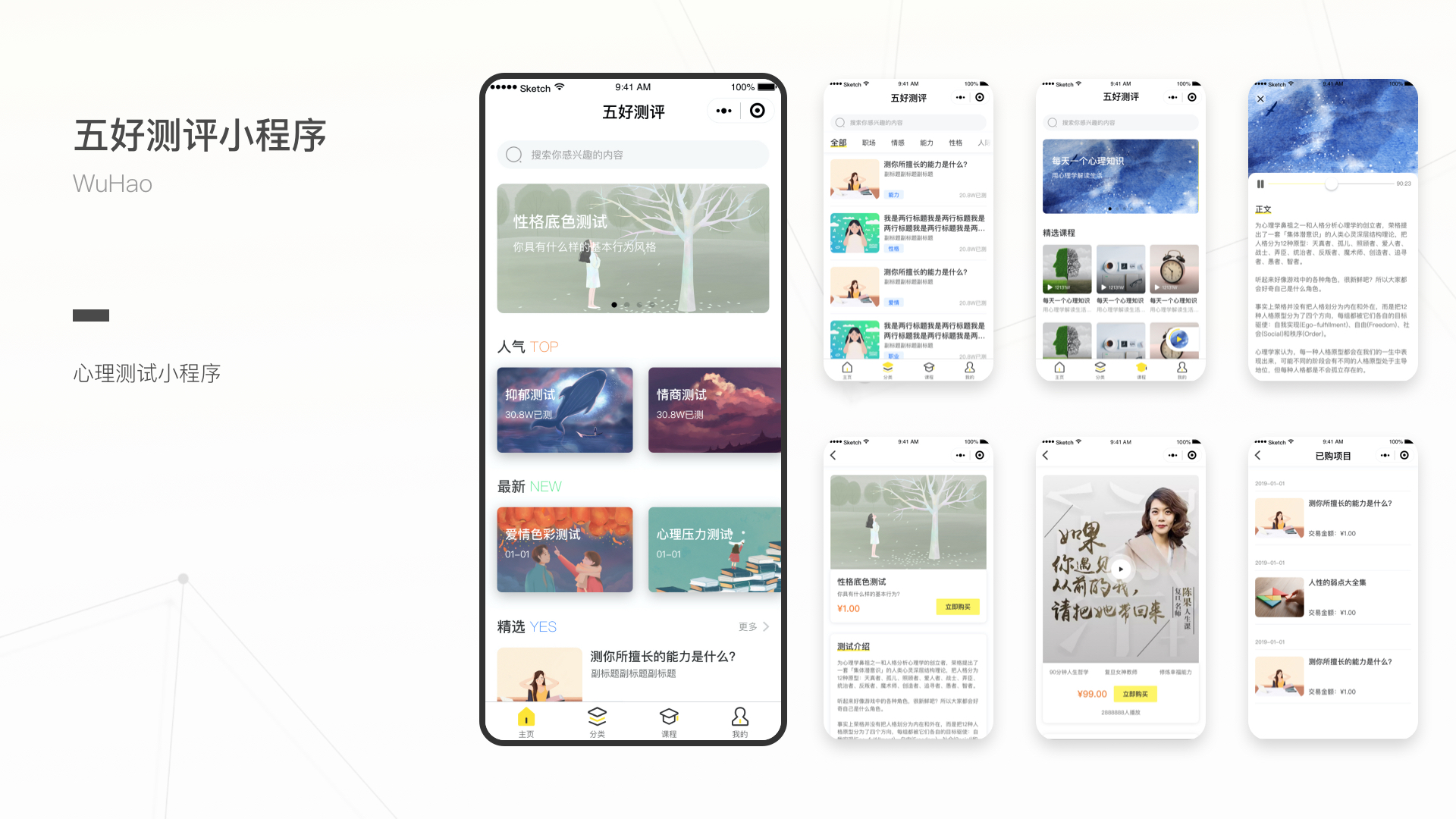 设计作品集第 13 页